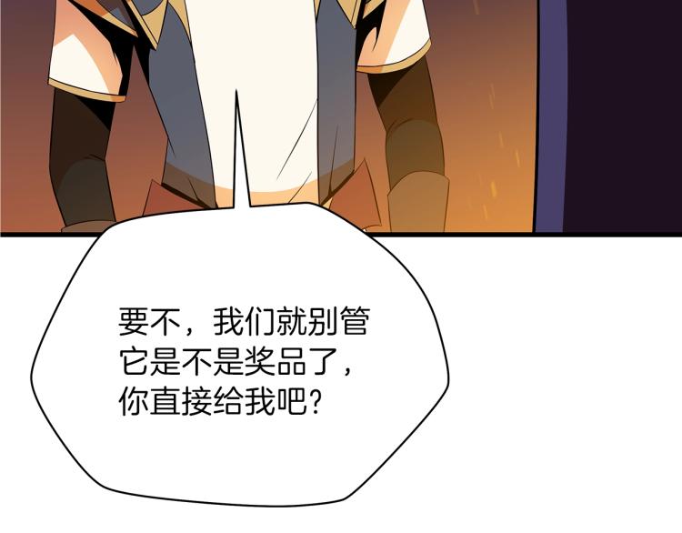 第67话 火力195