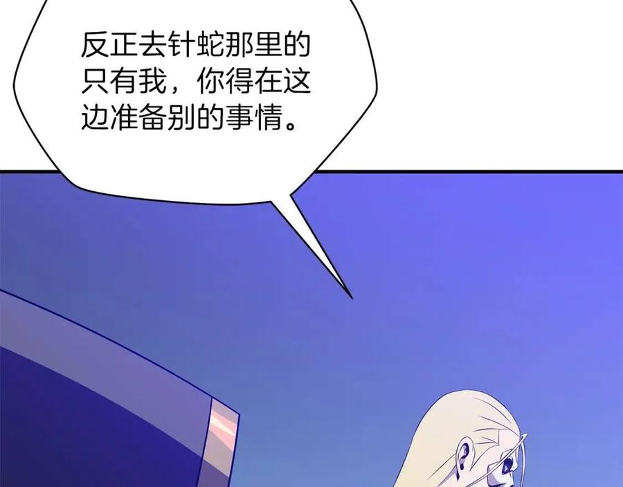 第37话 猎物的底牌84