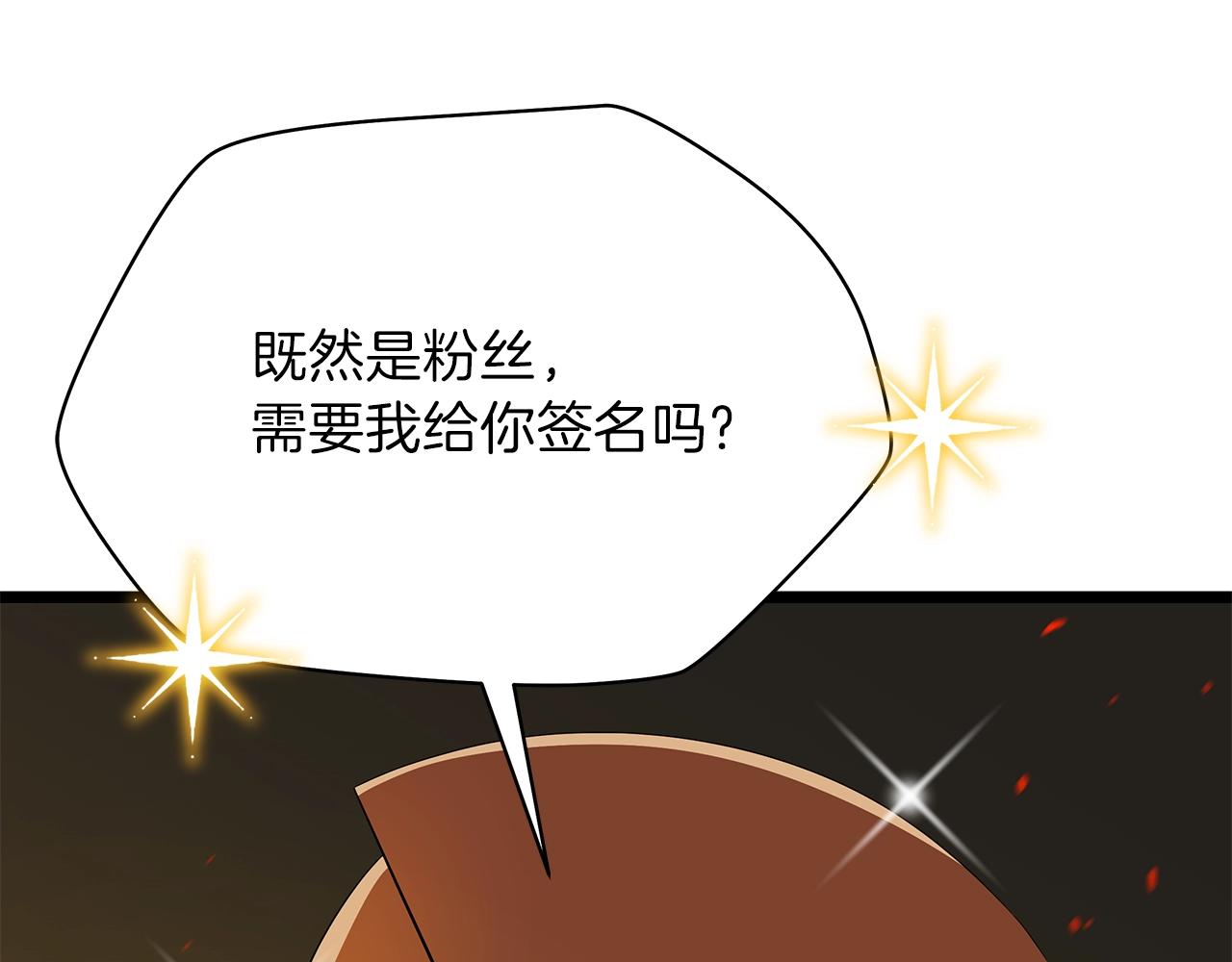 第85话 讨价还价62