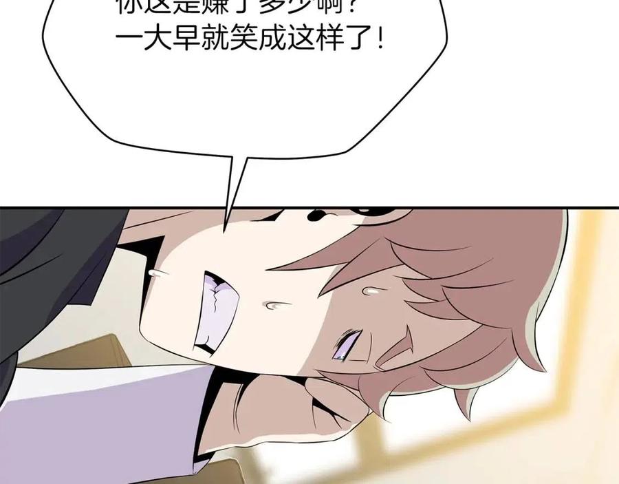第62话 凡高的手镯163