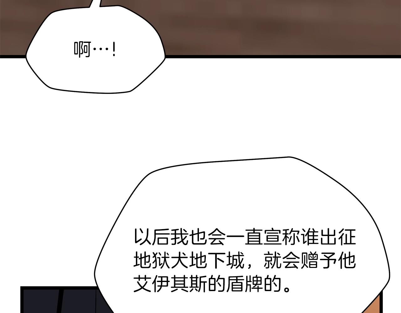 第79话 独自狩猎101