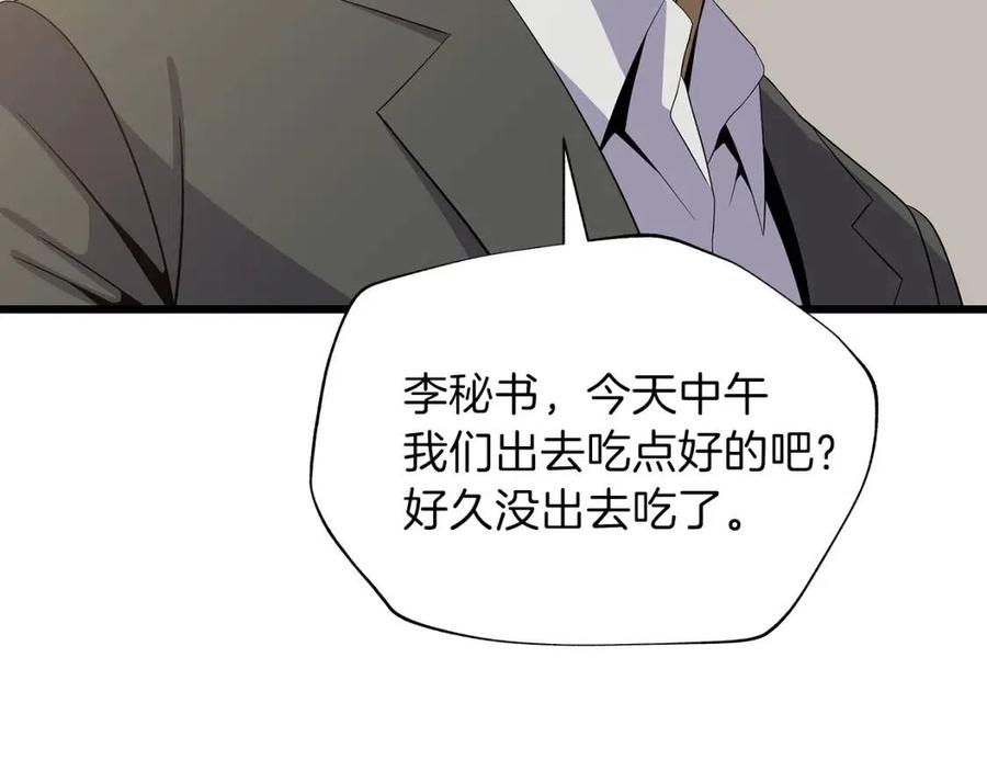 第54话 火狐地下城150