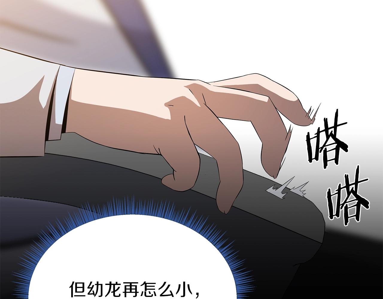 第74话 幼龙81