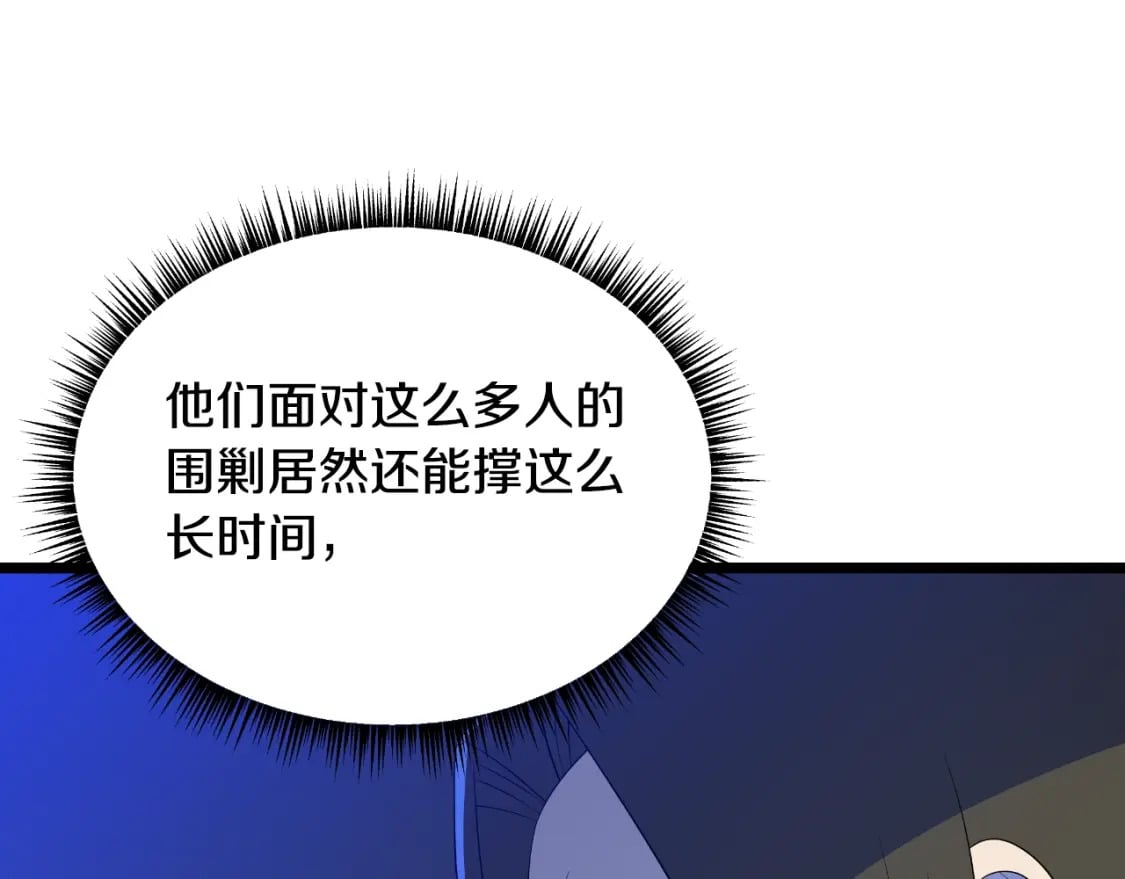 第136话 无声猎手15