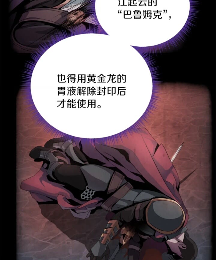 第31话 神秘技能页58