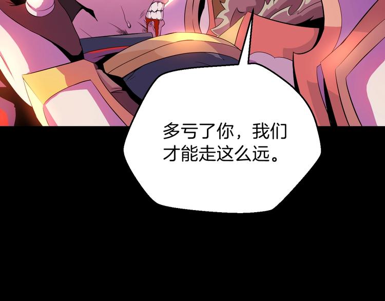 第1话 背叛后的死亡125