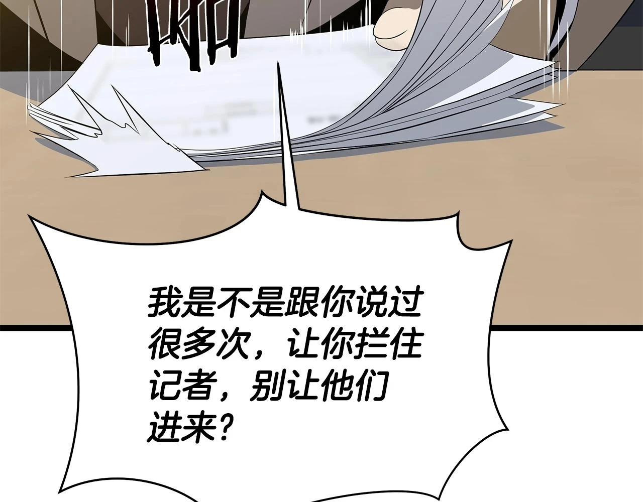 第119话 筹码9