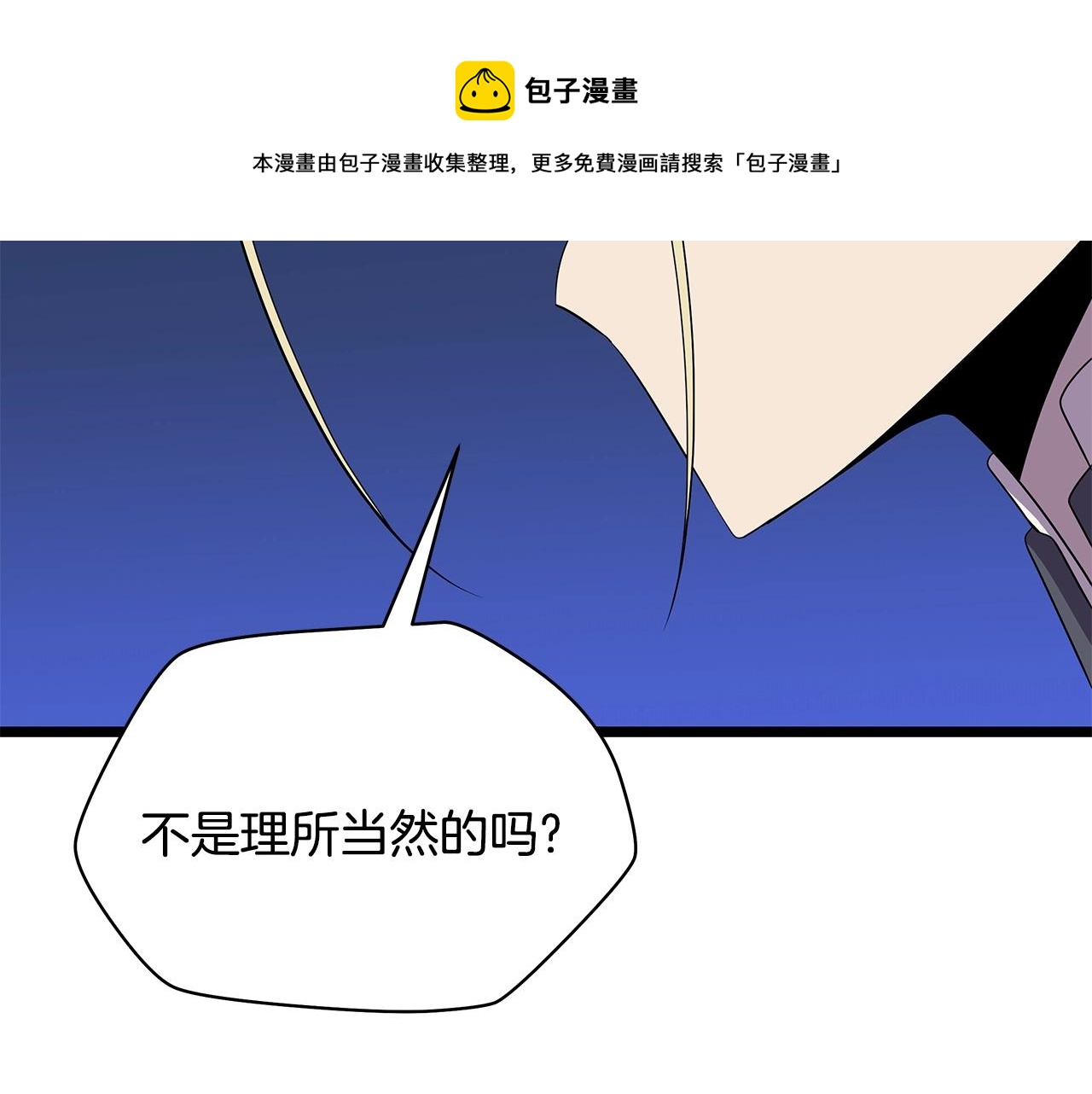 第87话 你们当我手下20