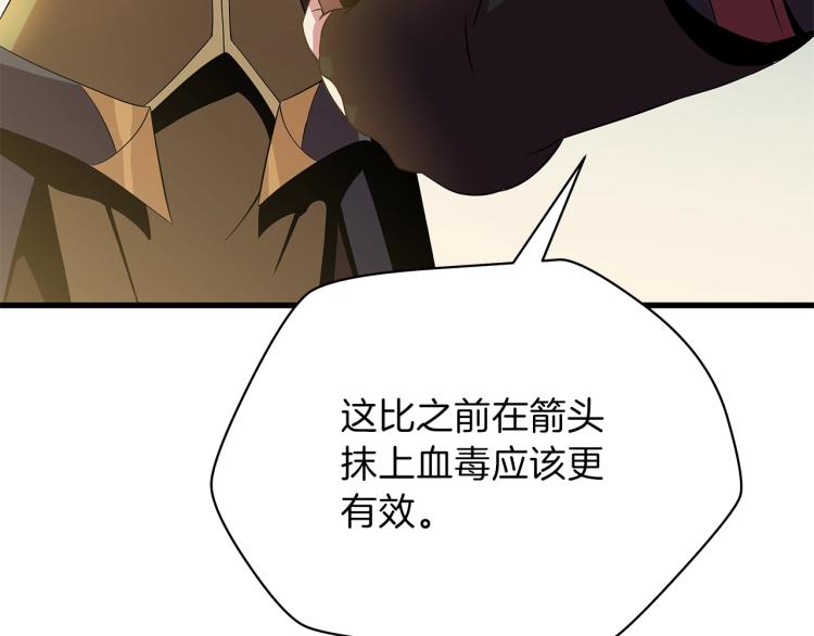 第65话 白色洞穴巨人95