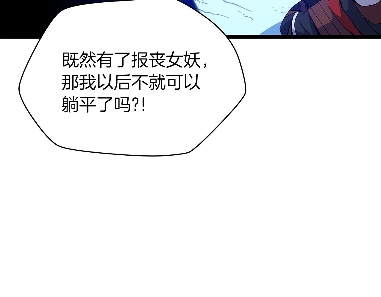 第106话 报丧女妖197