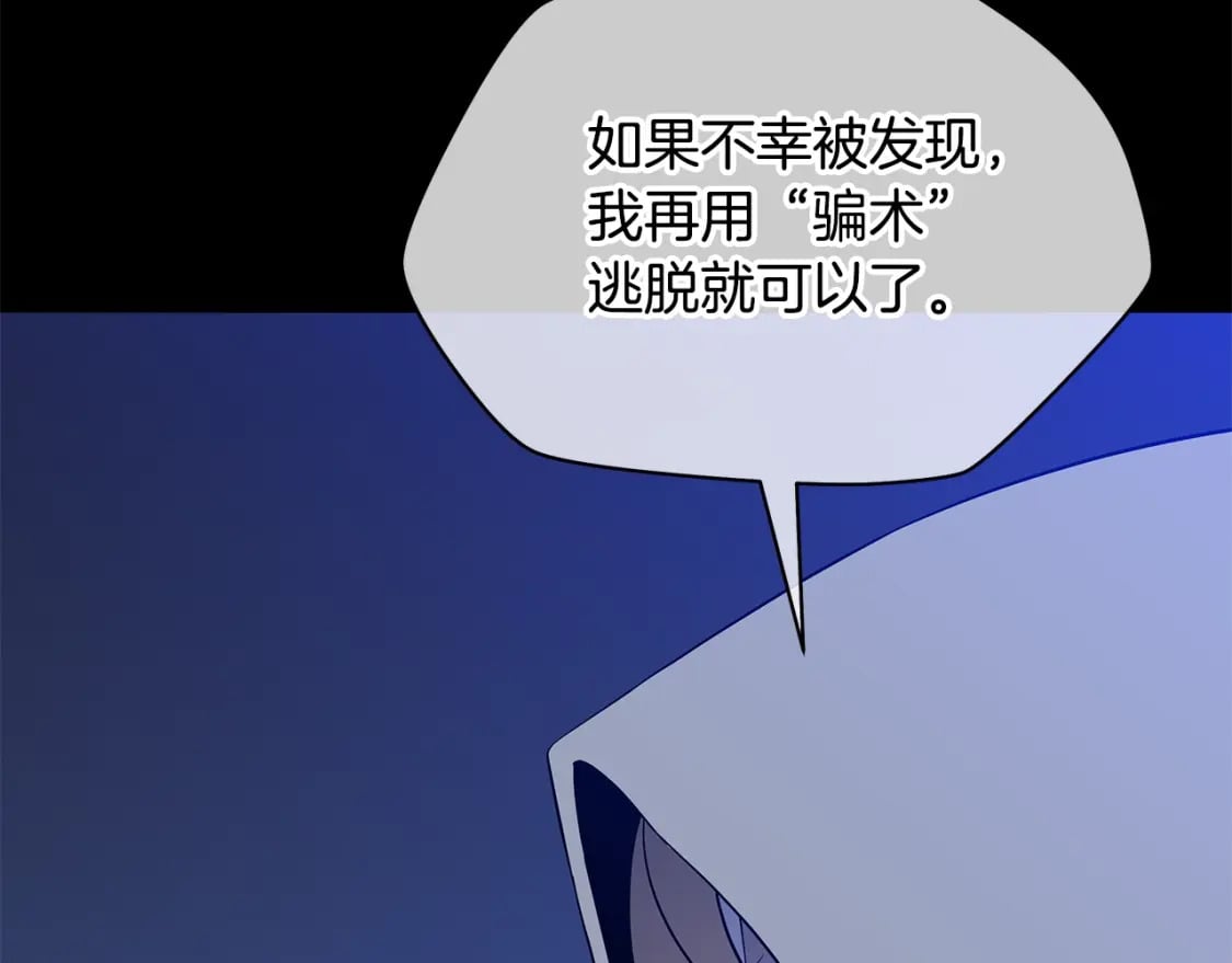 第139话 打破结界116