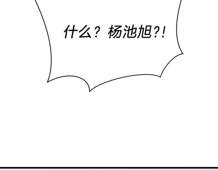 第42话 陷阱69
