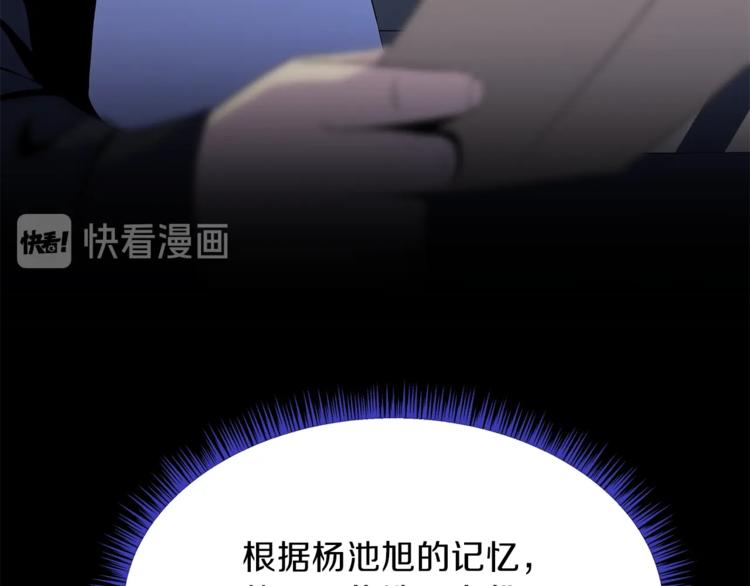 第46话 相遇之地下城62