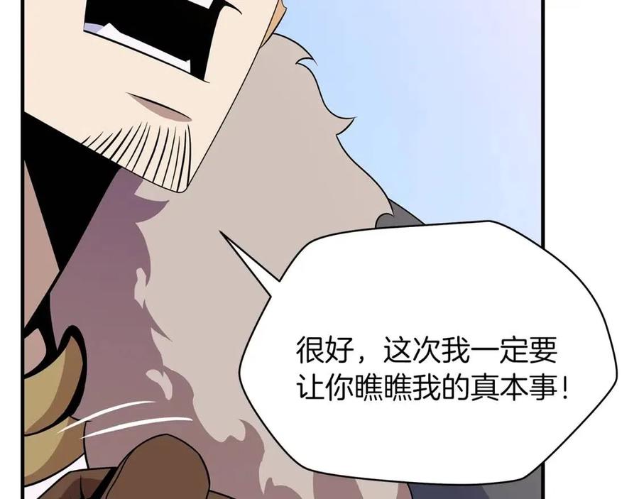 第34话 陷阱122