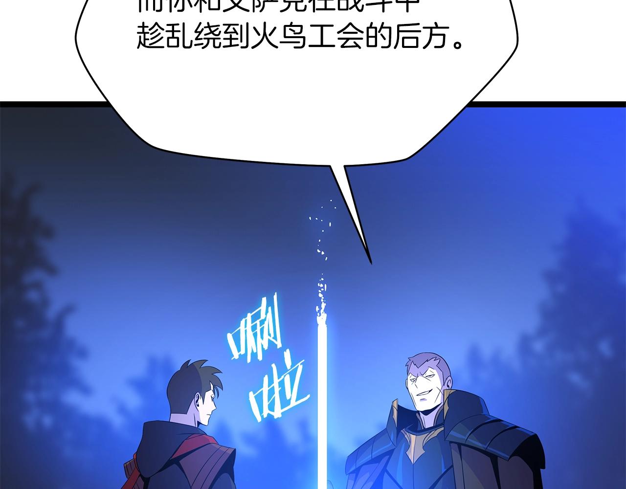 第105话 金龙的胃液185