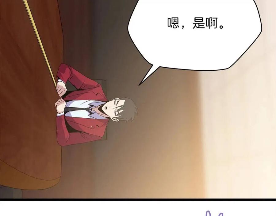第54话 火狐地下城196