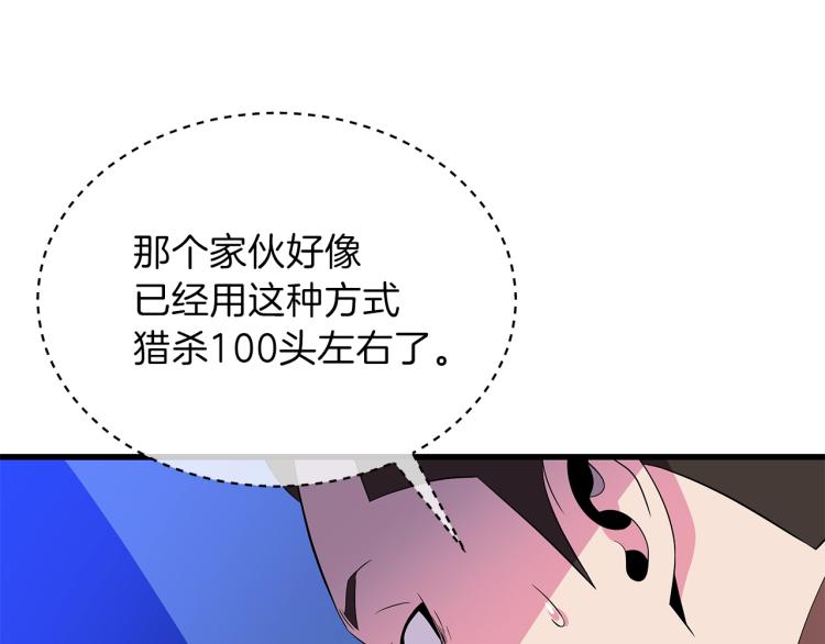 第64话 铁公鸡77