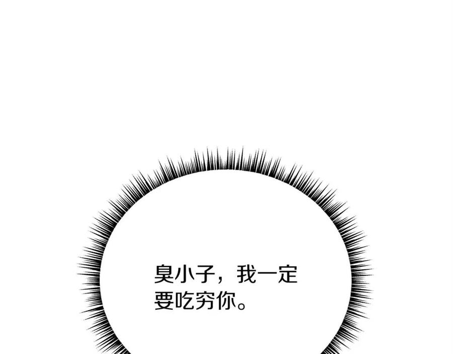 第54话 火狐地下城67