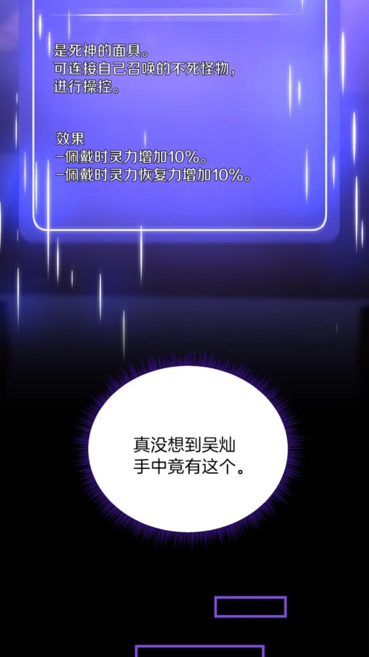第32话 死神的面目32