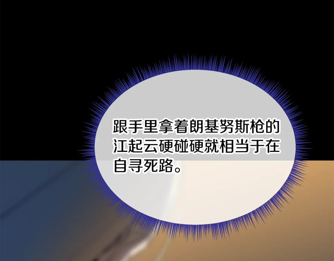 第139话 打破结界110