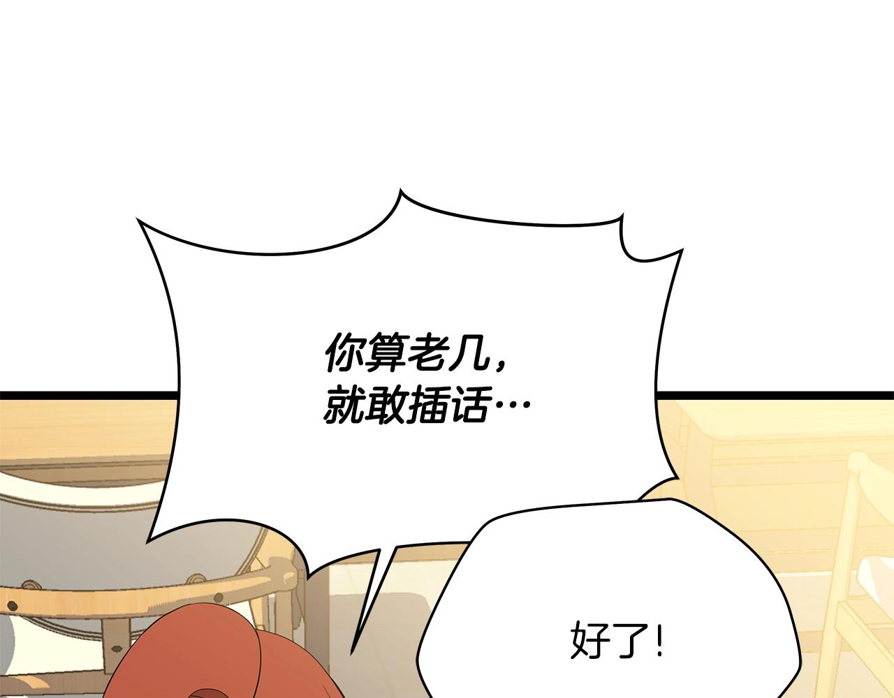 第115话 白热化的竞争119
