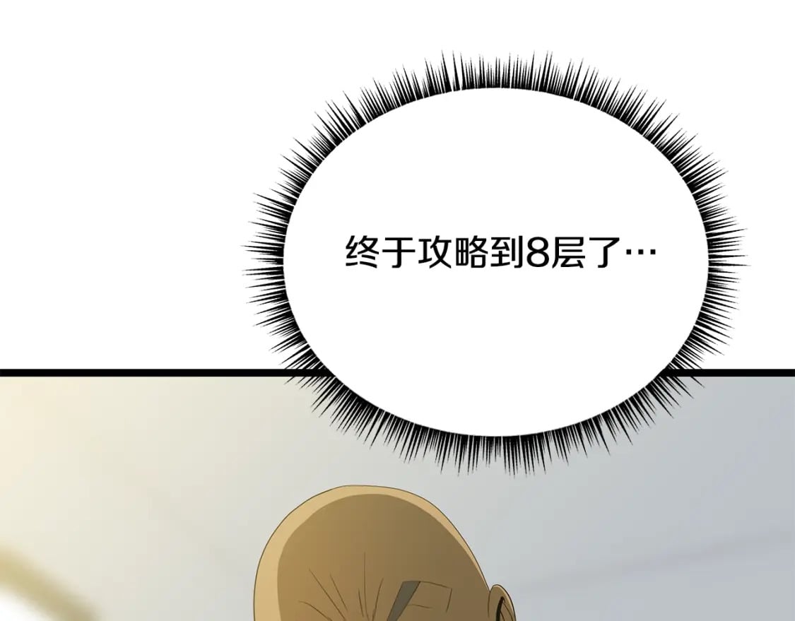 第132话 挺进决赛圈75
