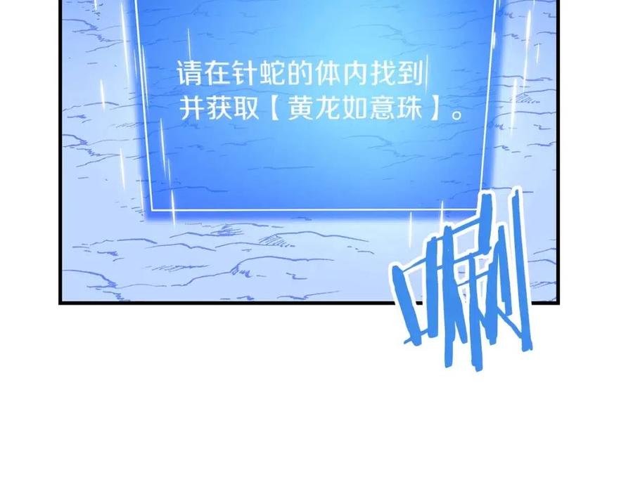 第39话 逃吧逃吧逃吧~218