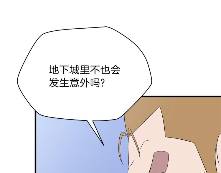 第68话 排名第一171