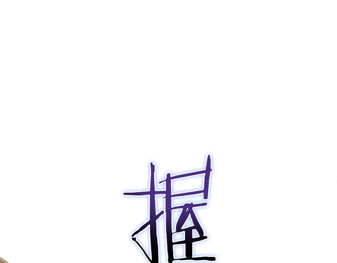 第128话 和主人一样恶毒197