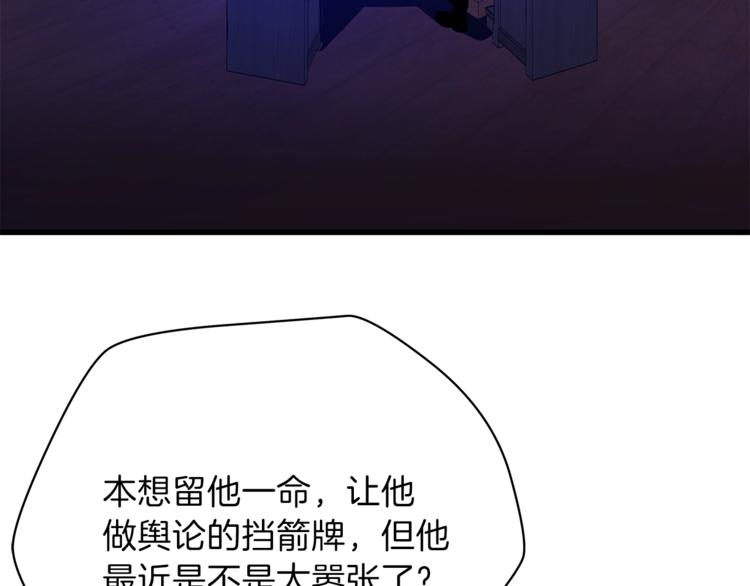 第41话 搅动风云92