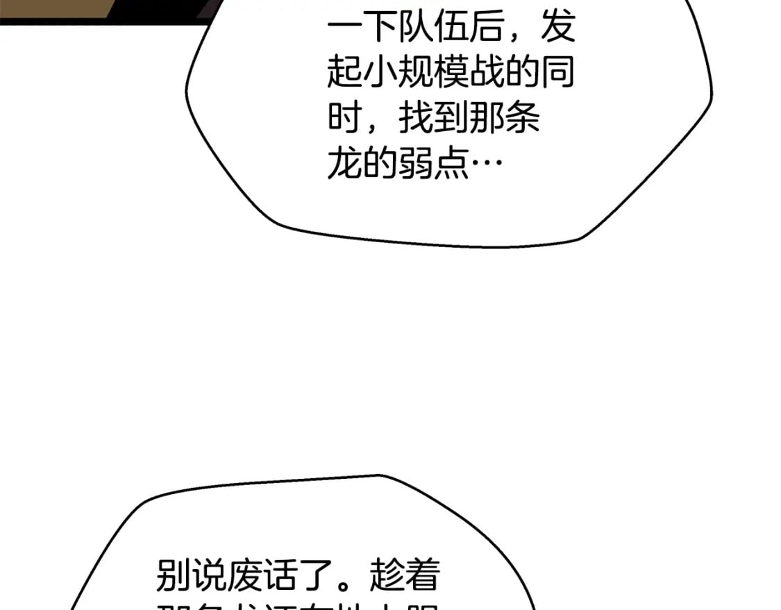 第127话 死亡骑士的舞台150
