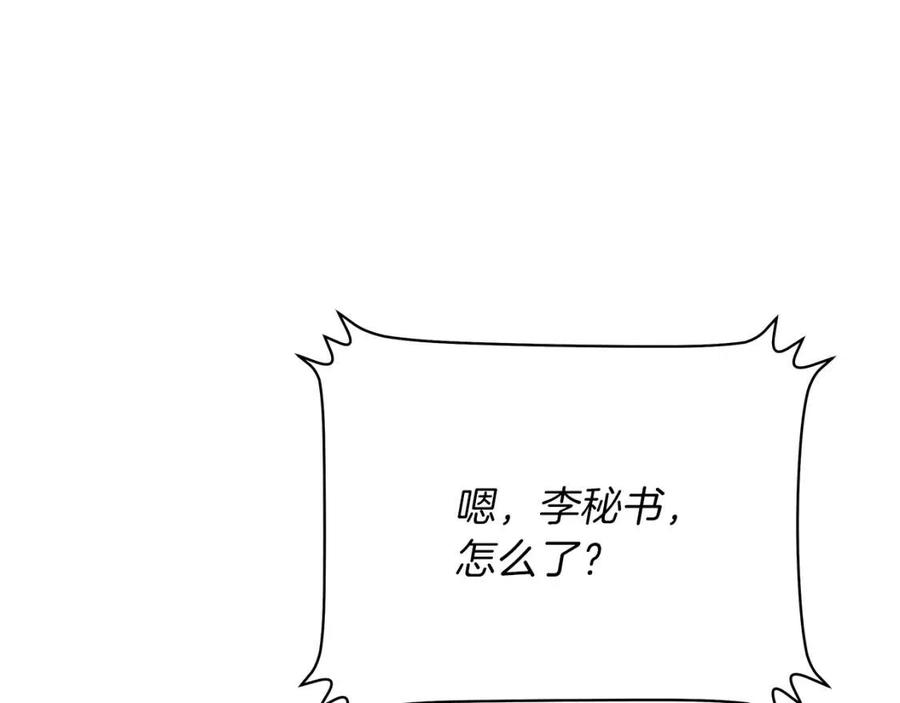第50话 老刷怪王了203