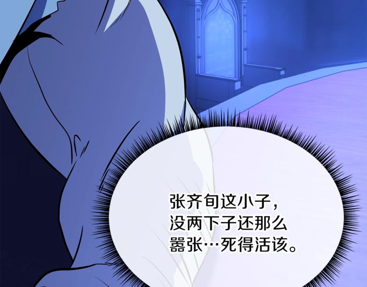 第41话 搅动风云106