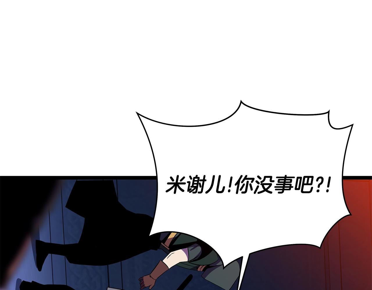 第86话 谁背叛谁149