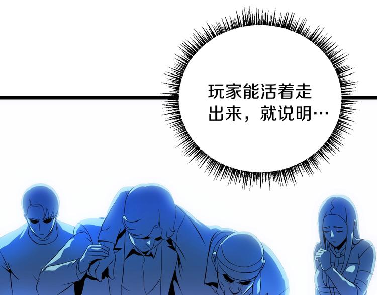 第7话 他究竟是谁？101