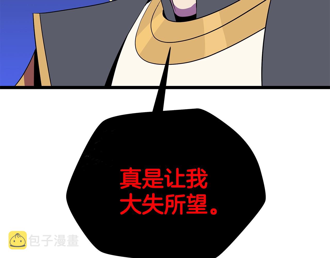 第86话 谁背叛谁193