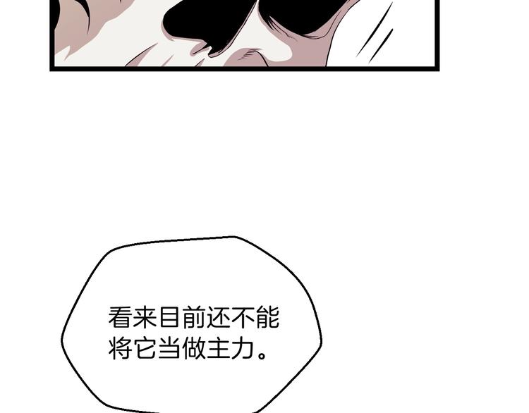 第6话 哥布林族长16
