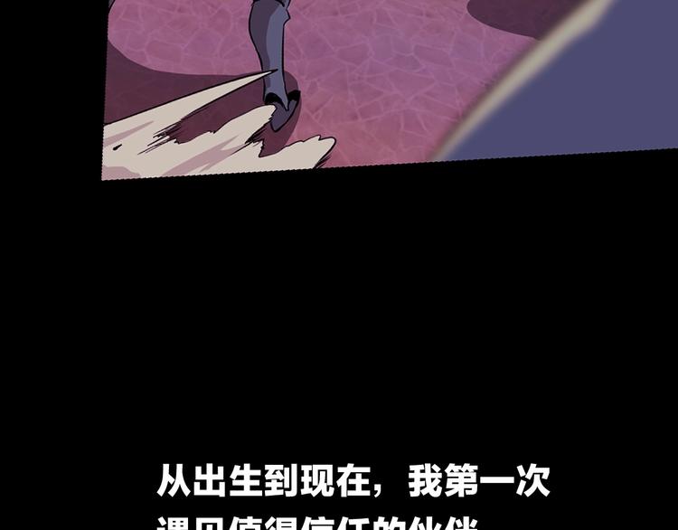 第1话 背叛后的死亡95