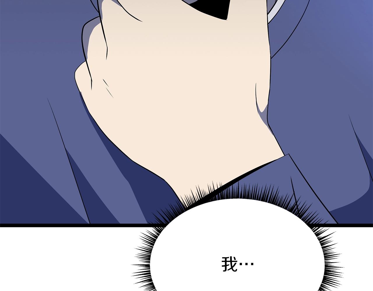 第113话 拯救者工会202