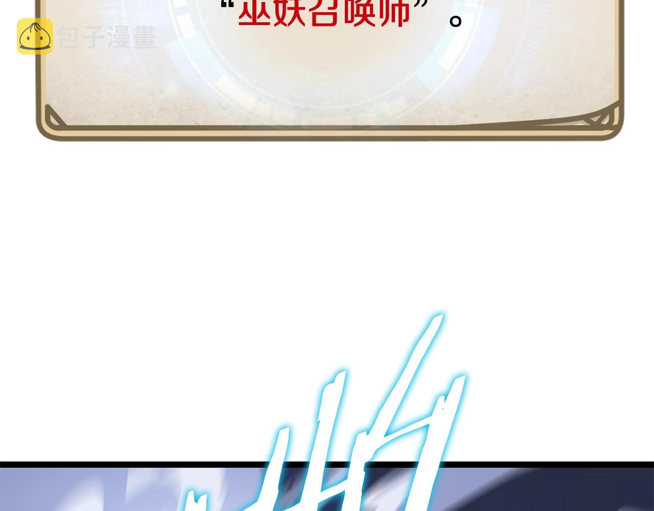 第107话 巫妖10