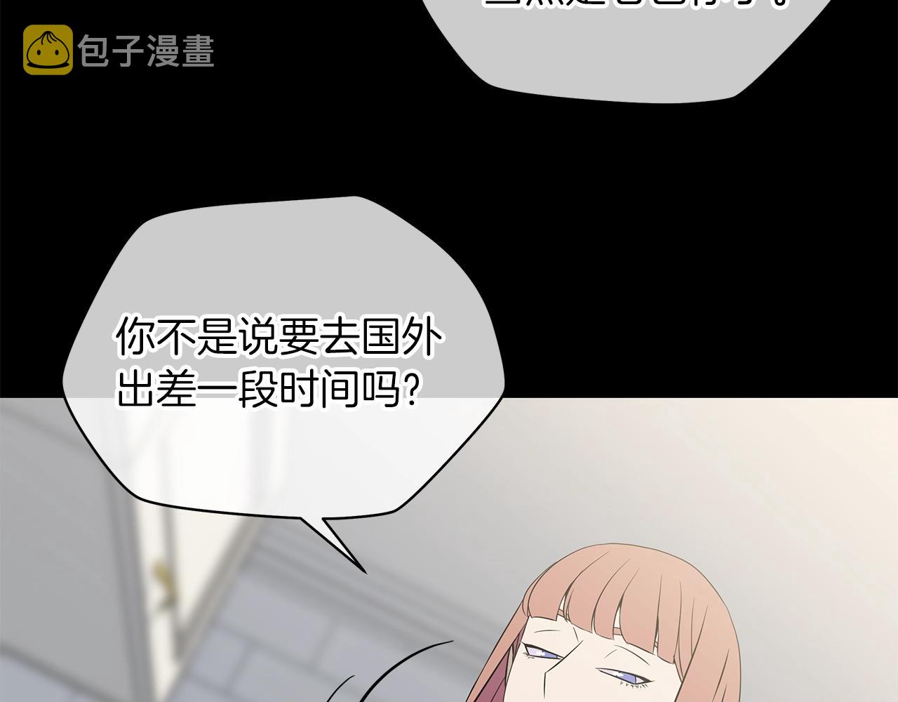 第99话 拯救世界的心111
