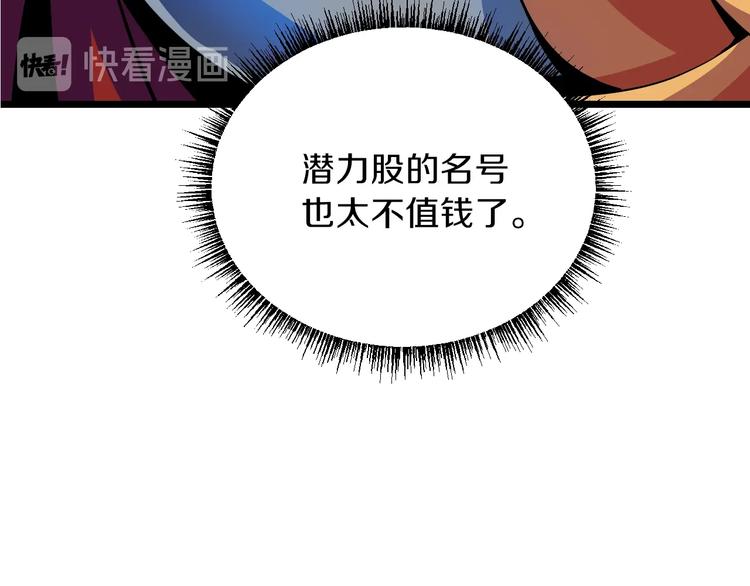 第10话 战利品126