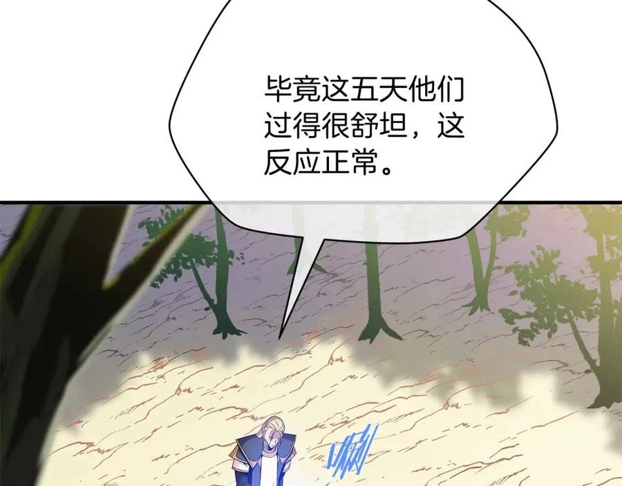 第35话 围剿79