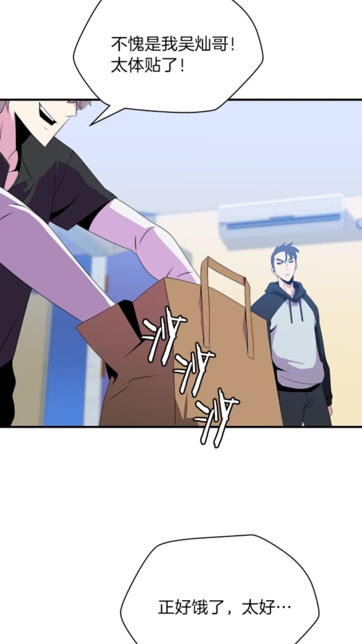 第31话 神秘技能页42