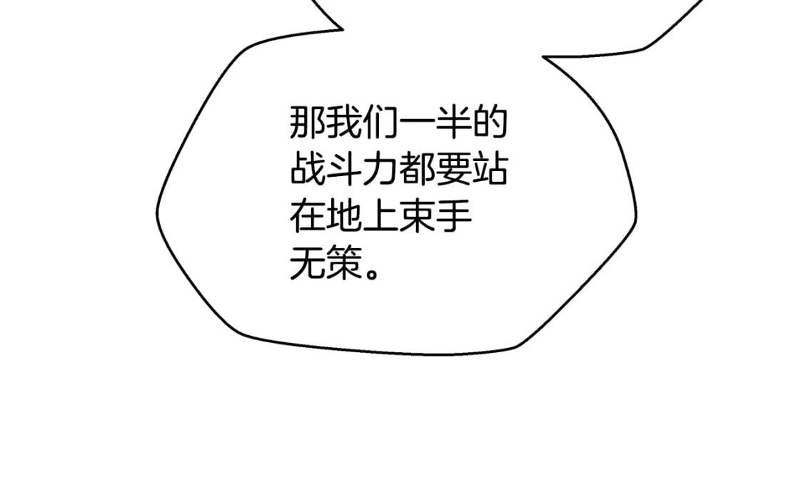 第127话 死亡骑士的舞台153