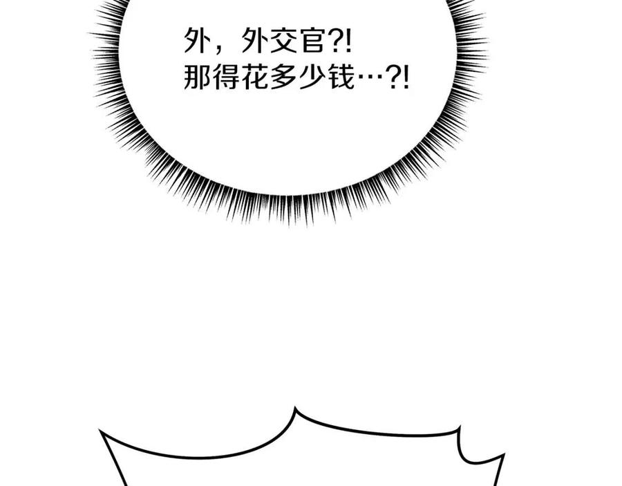 第39话 逃吧逃吧逃吧~125