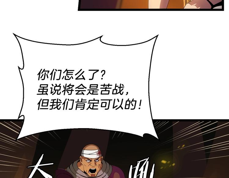 第6话 哥布林族长46