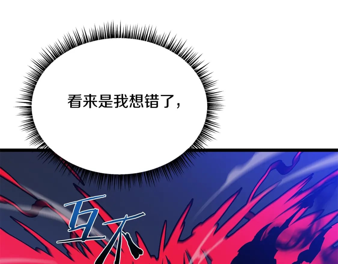 第127话 死亡骑士的舞台36