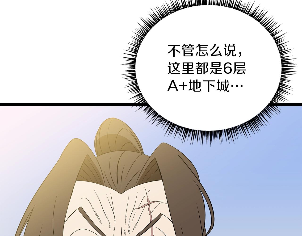 第97话 哈迪斯的头盔148