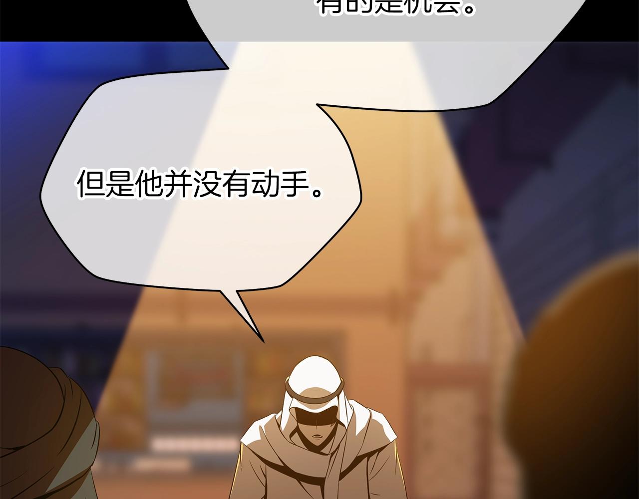 第105话 金龙的胃液92